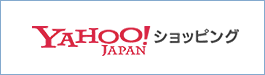 Yahoo!ショッピング